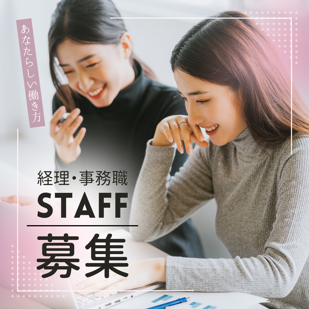 仕事内容